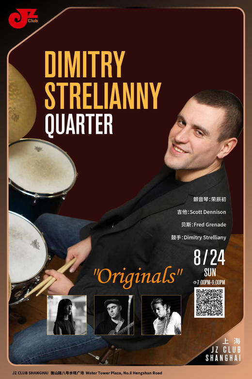 【上海 8.24  晚7点】Dimitry Strelianny Quarter —"Originals" 商品图0