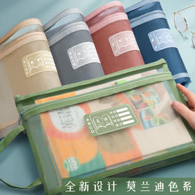 爱丹 A4透明文件袋双层大容量拉链作业袋小学生科目分类袋收纳试卷5个（颜色随机）