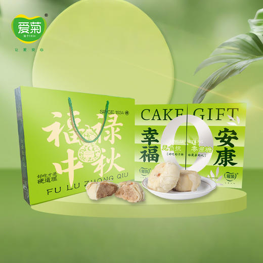 爱菊福禄中秋月饼礼盒(零蔗糖) 商品图0