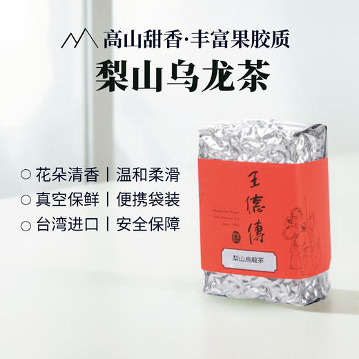 梨山乌龙150g 商品图3