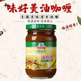 味好美油咖喱210g瓶装咖喱膏拌饭酱酱料调拌饭海鲜饭调味酱