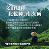 文山包种50g 商品缩略图1