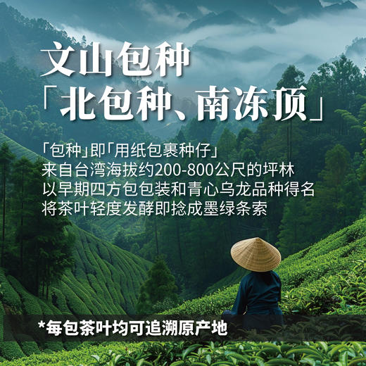 文山包种50g 商品图1