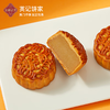 【一件包邮】澳门英记御园拾月月饼1.11kg 七种口味组合款款美味 甘肃/青海/内蒙古/新疆/西藏/宁夏/海南/港澳台不发货 商品缩略图3