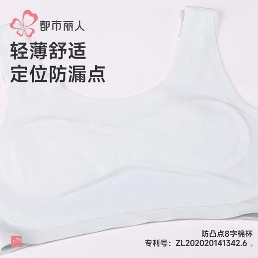 都市丽人内衣学生内衣莫代尔内衣女士内衣文胸无钢圈无排扣BBH2C3 商品图4