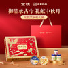【限时特惠】官栈x中国礼物花胶全家福礼盒 商品缩略图2