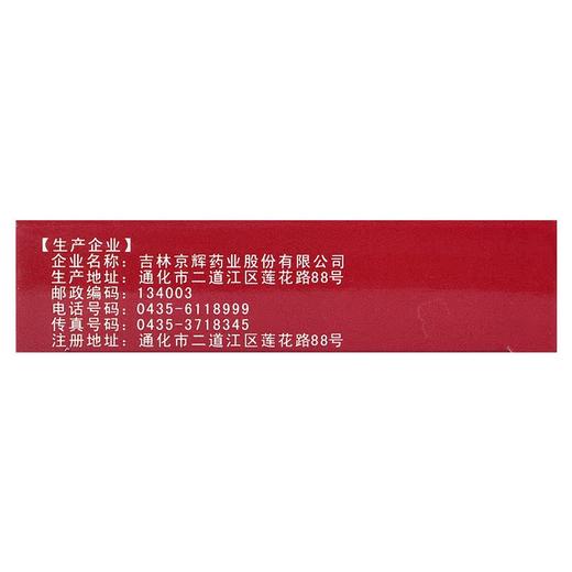 【恒帝】七鞭回春乐胶囊 300mg*28粒/盒 商品图3