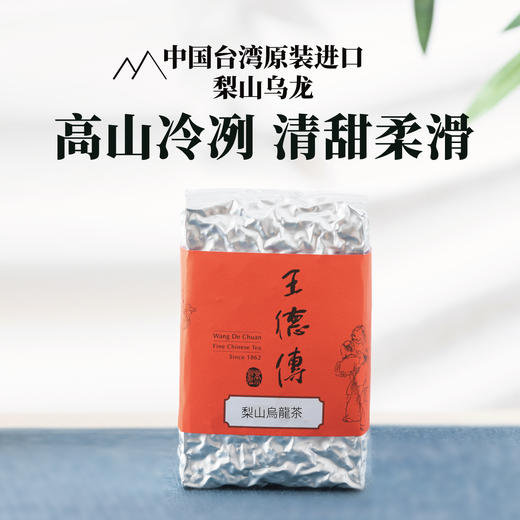 梨山乌龙150g 商品图0