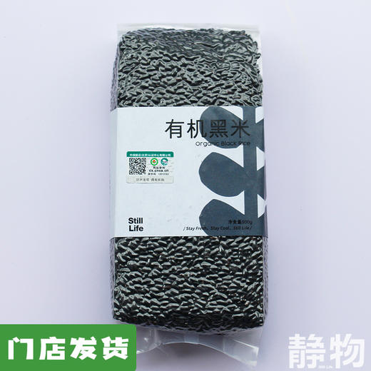 有机黑米500g｜内蒙古通辽 商品图0