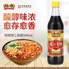 恒顺香醋500ml/瓶调味品镇江特产蘸料炒菜调料凉拌蘸食饺子醋 商品缩略图0