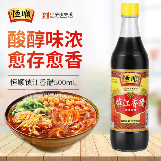 恒顺香醋500ml/瓶调味品镇江特产蘸料炒菜调料凉拌蘸食饺子醋 商品图0