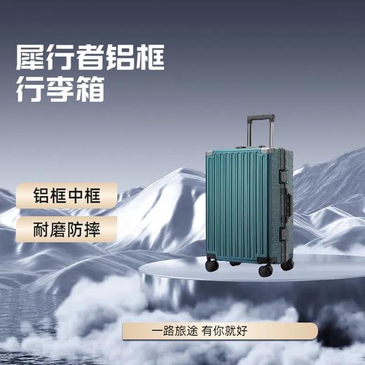 犀行者  铝框拉杆箱万向轮行李箱 610  26寸 颜色随机 商品图4