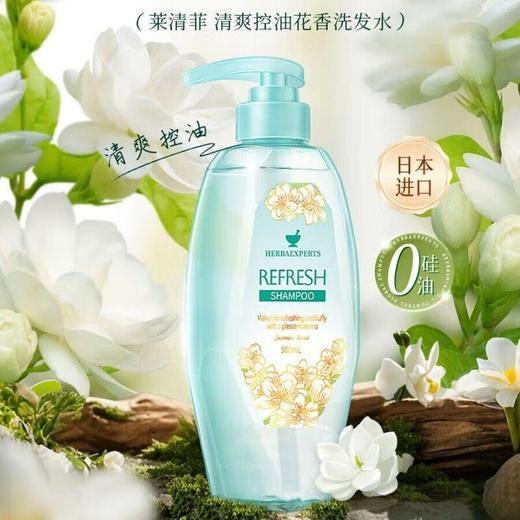 莱清菲清爽控油花香洗发水500ml/瓶 商品图0