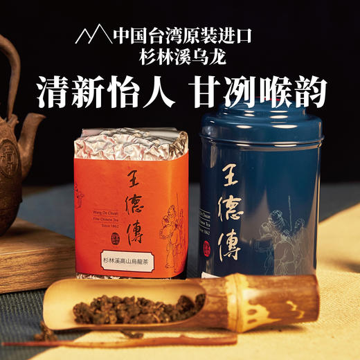 杉林溪乌龙150g 商品图8