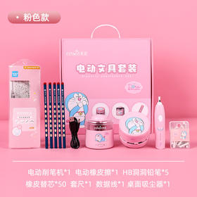 天文 哆啦A梦电动文具套装