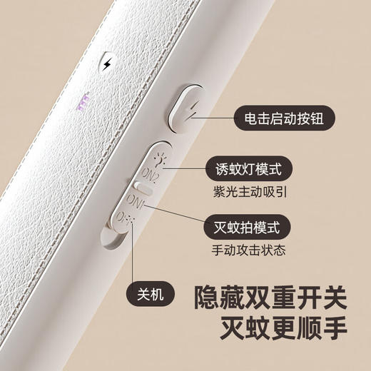 【多样屋专柜】臻邦 折叠电蚊拍 白色 商品图8