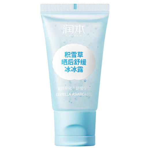 润本｜夏日清“润”套装A 商品图3