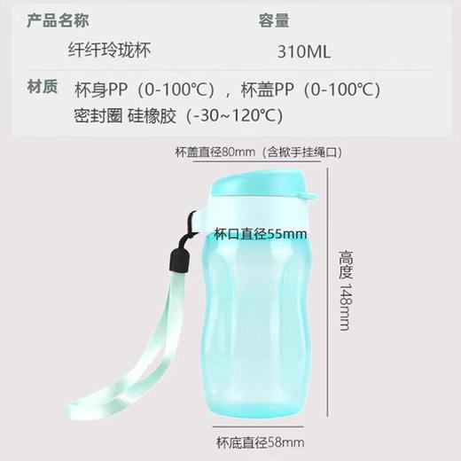 特百惠（Tupperware）纤纤玲珑杯310ml 红色/蓝色/橙色（颜色备注） 商品图4