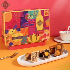 【一件包邮】澳门英记精选限量版月饼640g 咸甜口味组合双重满足 甘肃/青海/内蒙古/新疆/西藏/宁夏/海南/港澳台不发货