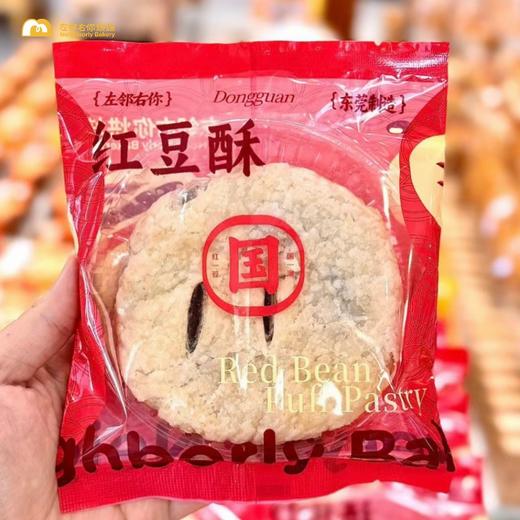红豆酥 商品图0