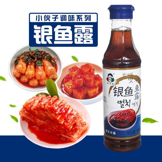 小伙子鱼露500g家用海鲜汁腌制韩式辣白菜调料调味汁 商品图0