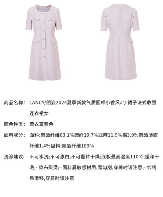 S1朗姿 小香风a字裙子法式收腰连衣裙LSET04COP141 商品图8