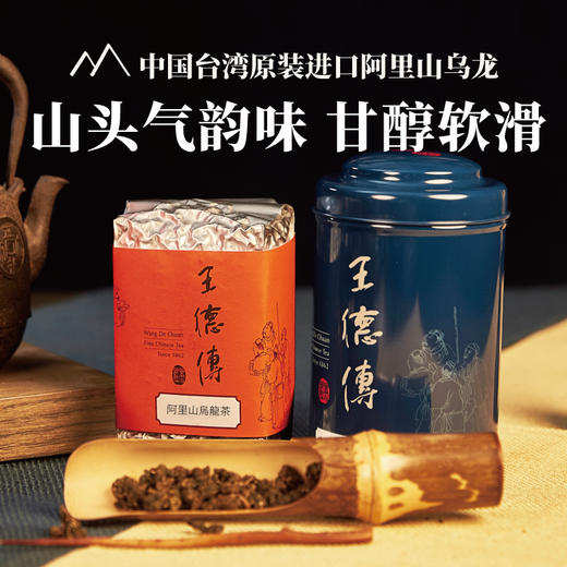 冻顶乌龙150g 商品图5