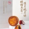 酸甜草莓蛋月烧月饼2025版 商品缩略图0