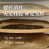 德传滇红75g 商品缩略图2