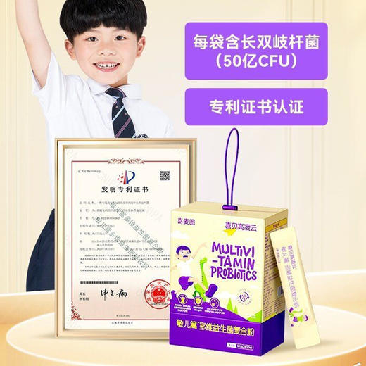 喜贝高凌云敏儿篙多维益生菌复合粉16袋（效期至26年4月） 商品图1