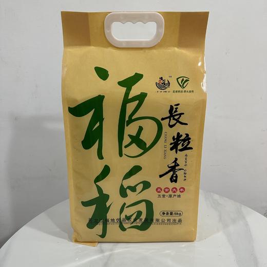 五常长粒香家庭装  5kg 商品图0