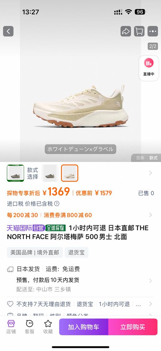 TNF  Altamesa 500 轻便舒适透气 减震防滑耐磨 户外越野休闲运动跑步鞋 商品图1
