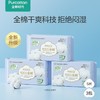 全棉时代奈丝公主超净吸系列卫生巾 360mm 5片/包*36包 商品缩略图2
