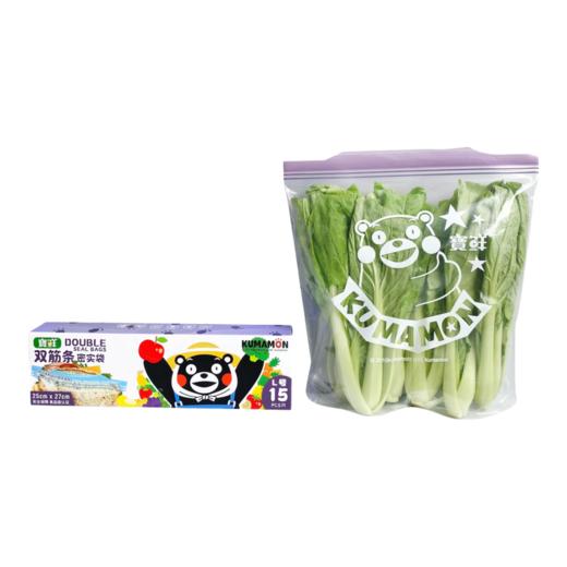 宝鲜抗菌站立式双筋条密封保鲜袋大号中号小号可选-YHD 商品图11