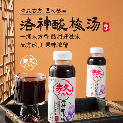 乐源熬煮洛神酸梅汁360ML*6 商品图0