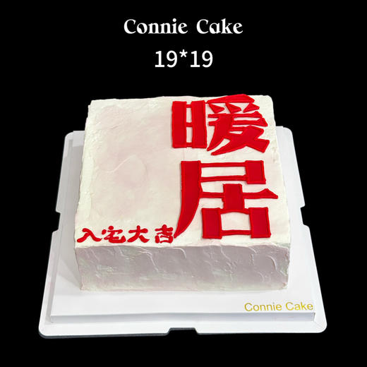 「暖居蛋糕」 商品图0