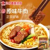 公仔面 牛肉汤味(4连包) 388g/盒 商品缩略图2