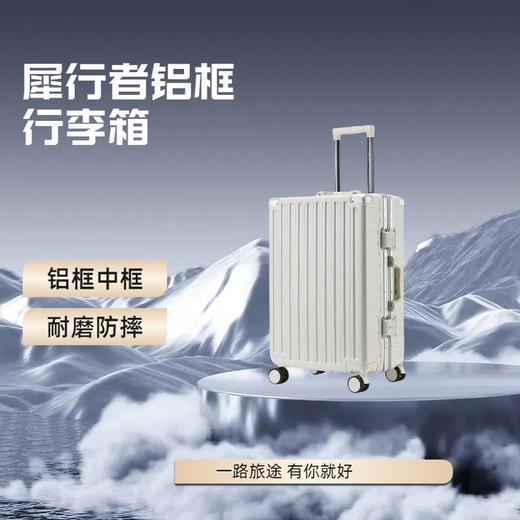 犀行者  铝框拉杆箱万向轮行李箱 610  26寸 颜色随机 商品图1
