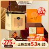 仅剩1盒【壹品饼宴】-温州桂新园品牌中秋伴手礼高档月饼礼盒 商品缩略图0