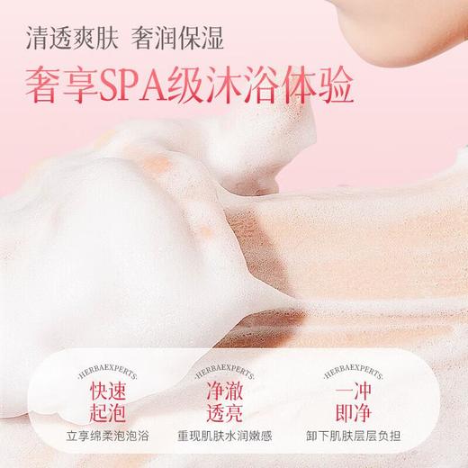 莱清菲清透爽肤花香沐浴露 500ml/瓶 商品图3