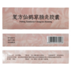 复方仙鹤草肠炎胶囊24粒腹泻腹痛健脾止泻药调理脾虚湿热拉肚子 商品缩略图1