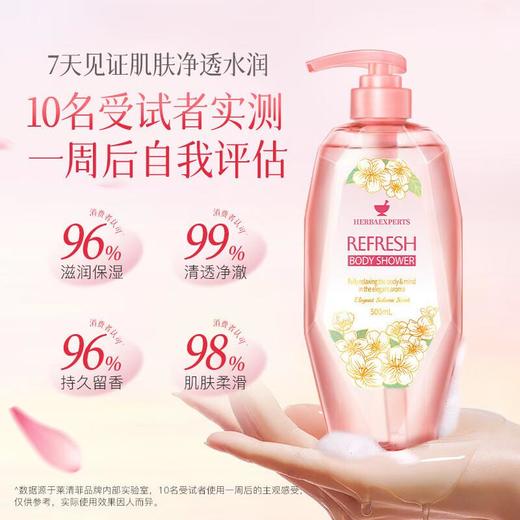 莱清菲清透爽肤花香沐浴露 500ml/瓶 商品图2