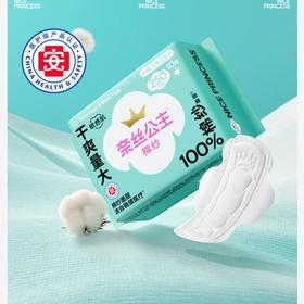 全棉时代奈丝公主100%棉纱抑菌卫生巾 290mm 9片*5包