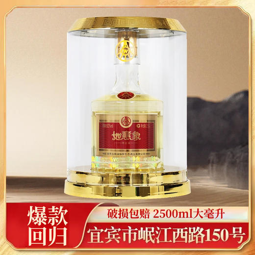 【11.11】五粮液生态 如意象 金装 绿豆酒 52度 2.5L 单瓶 商品图1