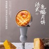法式乳酪味月饼2025版 商品缩略图0
