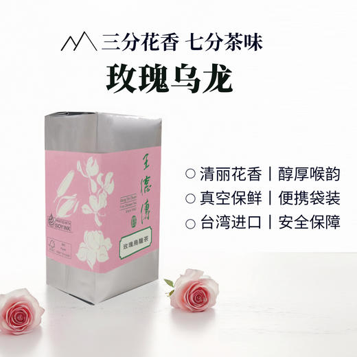 玫瑰乌龙150g 商品图3