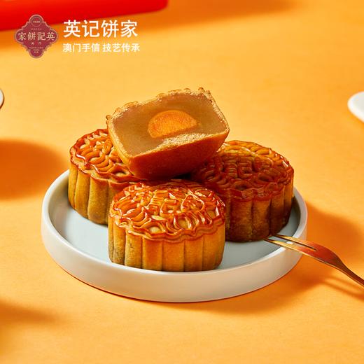 【一件包邮】澳门英记金秋月饼450g 馅料丰富经典滋味 甘肃/青海/内蒙古/新疆/西藏/宁夏/海南/港澳台不发货 商品图2