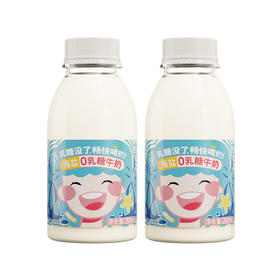 【积分兑换】美丽健西湖牌PET海盐风味0乳糖牛奶260mL*2