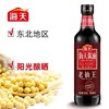 海天酱油老抽王500ml/瓶炒菜红烧上色提鲜调味家用调料 商品缩略图0