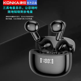 康佳  蓝牙耳机 KTW9